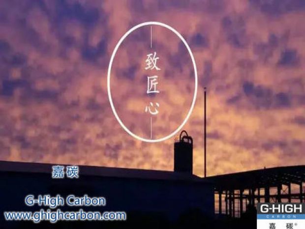 不改初衷，創(chuàng)造價值，鑄就嘉碳，以益于人。