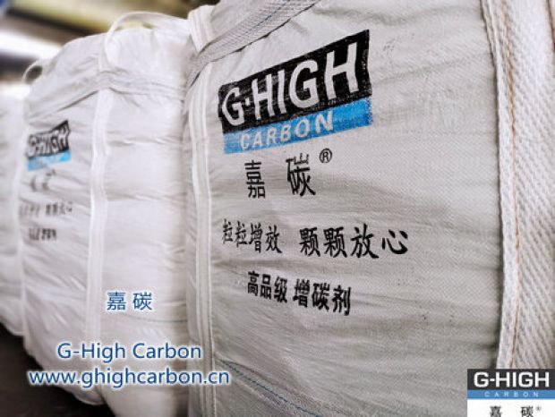 堅持以高質(zhì)量的增碳劑產(chǎn)品與優(yōu)質(zhì)的服務(wù)，不斷賦能嘉碳品牌影響力