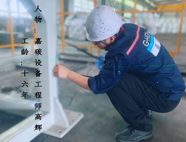 以初心鑄匠心，做砥礪前行的設(shè)備人