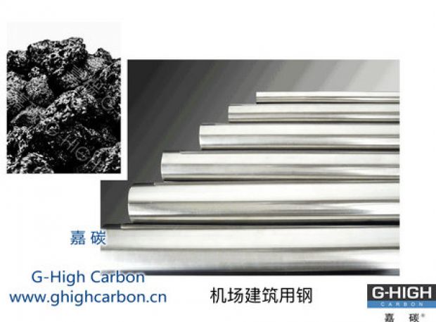 嘉碳增碳劑，助力機場建設(shè)