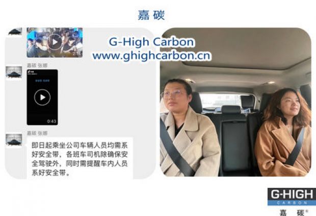 全員系好安全帶，為駕乘安全保駕護(hù)航