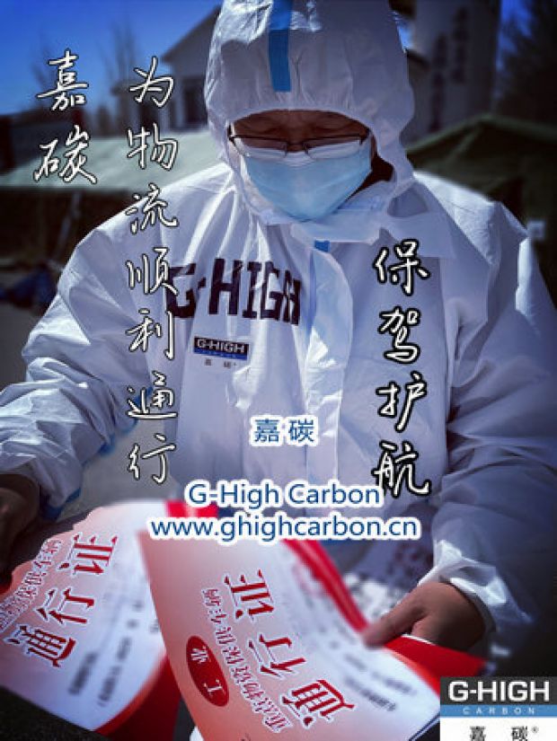 貨物運(yùn)輸路上，總有一種溫暖伴您前行