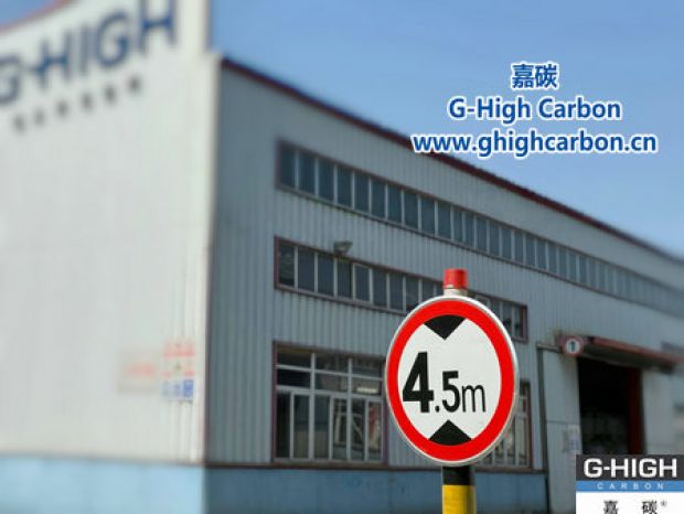 嘉碳“標(biāo)識(shí)”規(guī)范，增碳劑生產(chǎn)管理有章